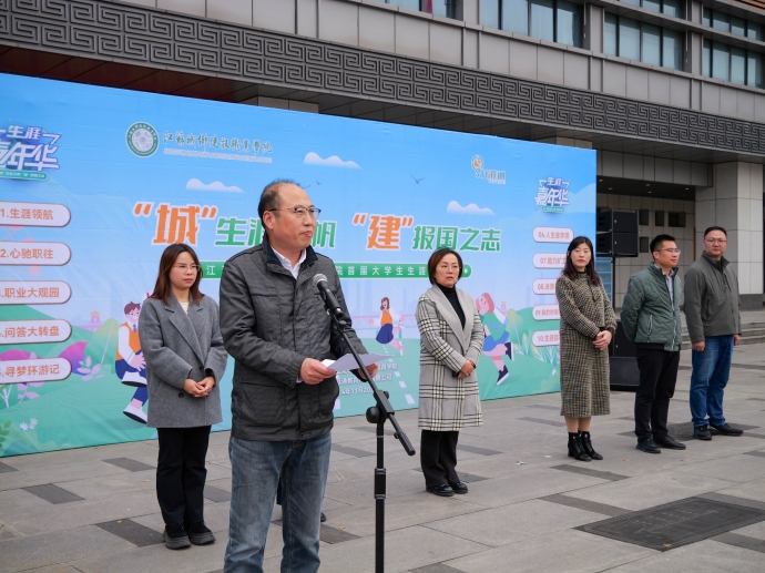 乐竞体育·(中国)官方网站举办首届大学生生涯嘉年华活动
