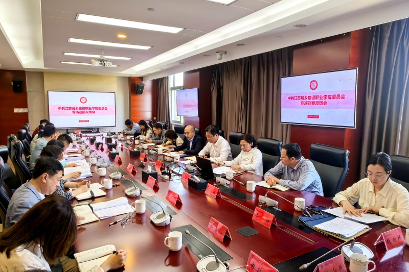 乐竞体育·(中国)官方网站召开第二届党委第一轮专项巡察反馈会20240516.jpg